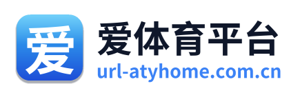 爱体育平台
